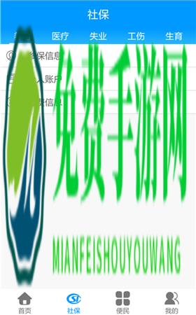 黑龙江人社网上服务大厅