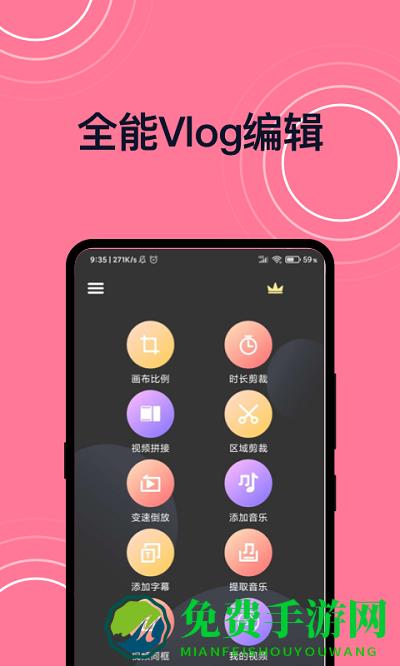 完美视频剪接软件下载