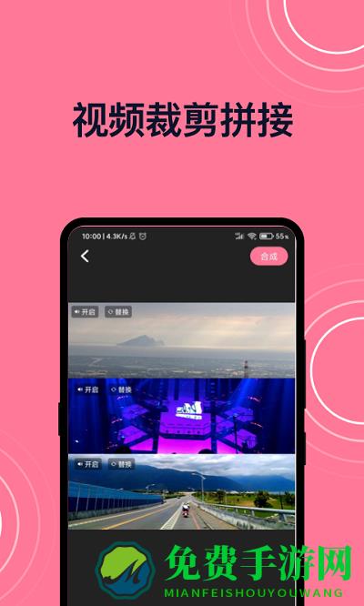 完美视频剪接app