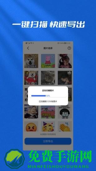 文件恢复管理大师app