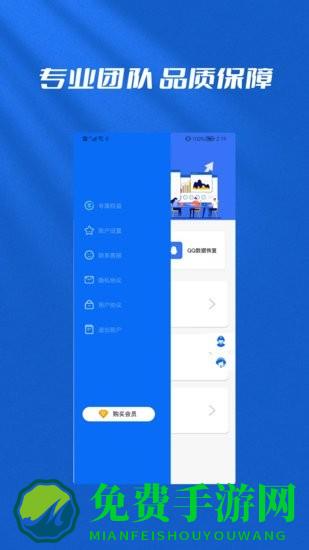 文件恢复管理大师app