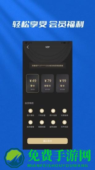 文件恢复管理大师app