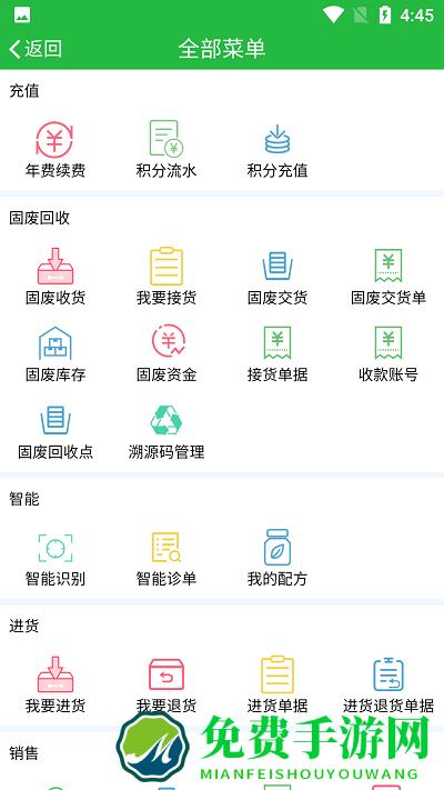 优农帮erp官方版