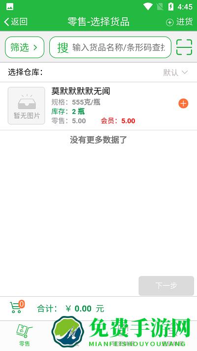 优农帮erp官方版