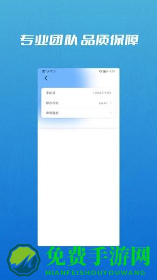 信息恢复管理大师手机版