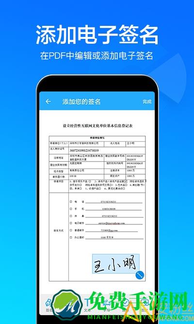 快云扫描取字最新版下载