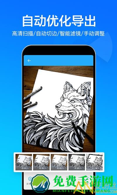快云扫描取字app