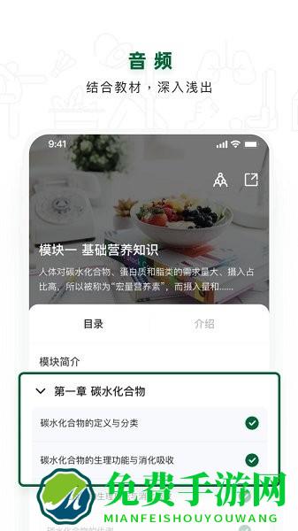 营养管理师官方