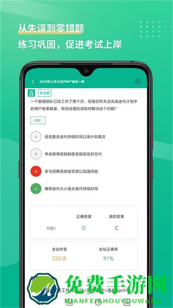 pmp项目管理助手