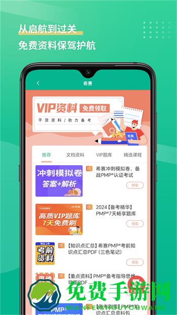 pmp项目管理助手