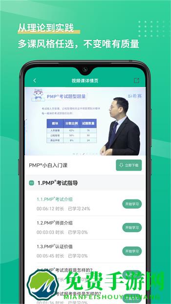 pmp项目管理助手