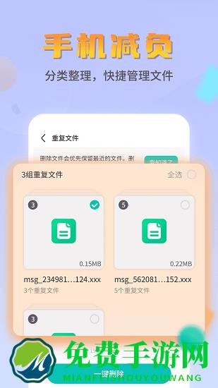 平行文件管理软件