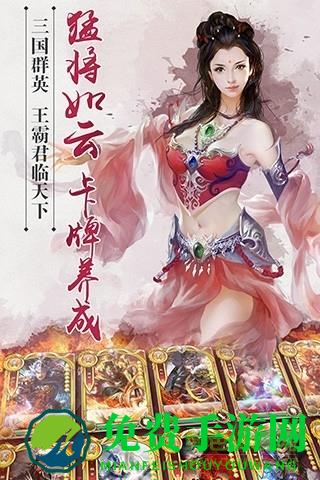 腾讯版逐鹿三国