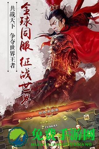 腾讯版逐鹿三国