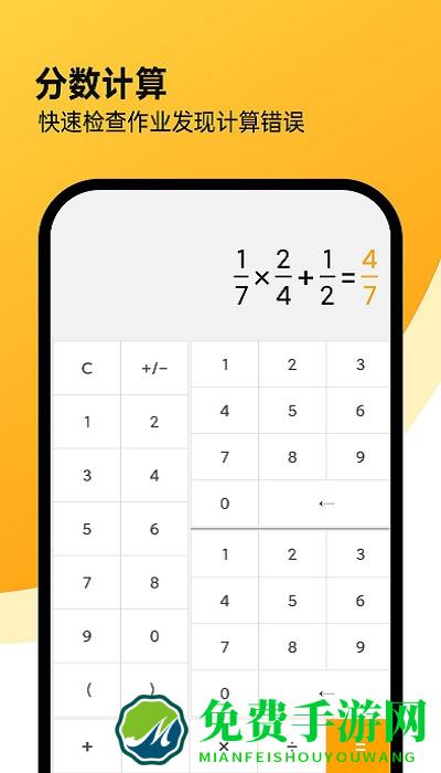 全能采光计算机app官方版