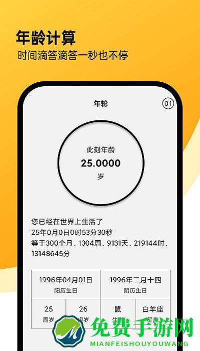 全能采光计算机app官方版