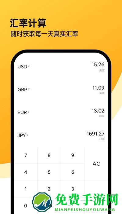 全能采光计算机app官方版