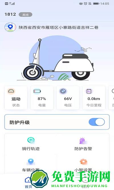 智骑宝app