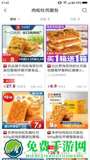 惠友e购软件下载