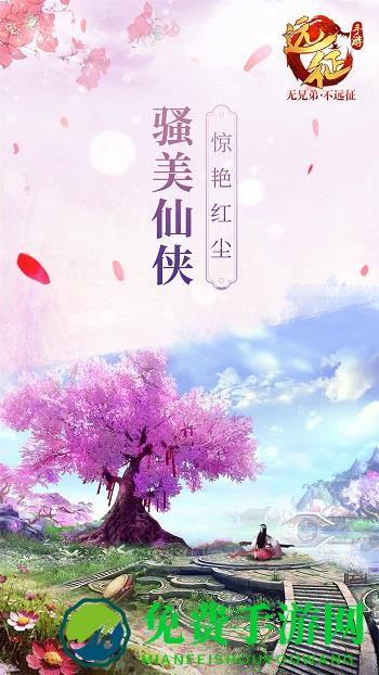 远征契约奇顽游戏