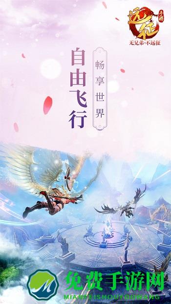 远征契约奇顽游戏