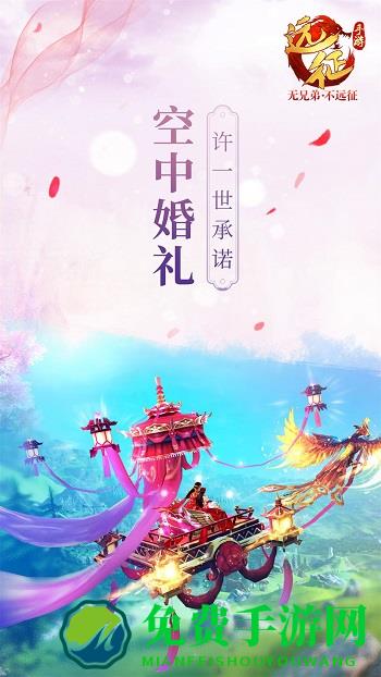 远征契约奇顽游戏