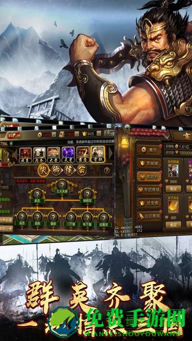 君临天下久游版本