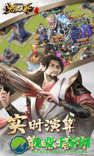 君临天下游久时代客户端