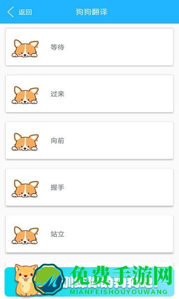 可爱猫狗翻译器app