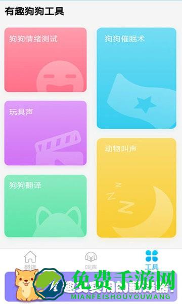 可爱猫狗翻译器app