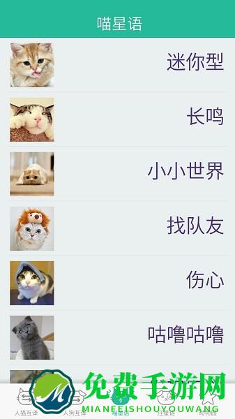 人猫狗翻译器最新版