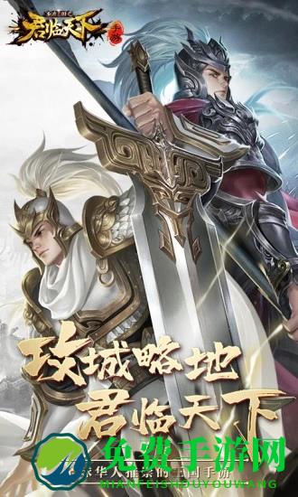 搜狗君临天下手游