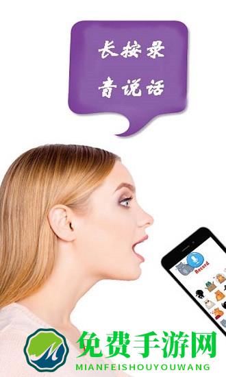 猫狗语言翻译器中文版