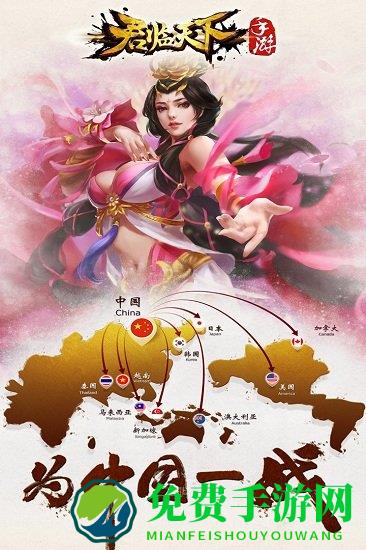 vivo君临天下手游