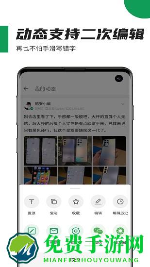 酷安13.0.2可安装版本