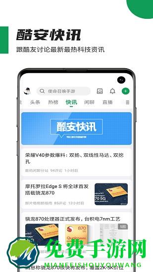 酷安13.0.2可安装版本