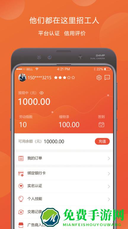 图涂巴手机版下载