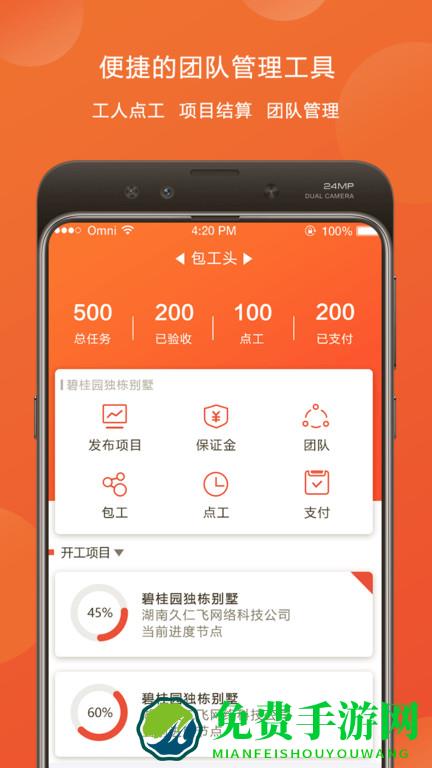 图涂巴app