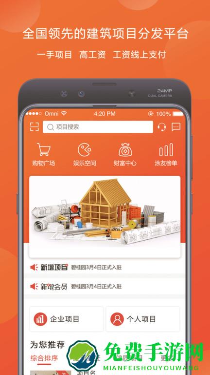 图涂巴app