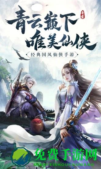 青云诀手游折扣平台
