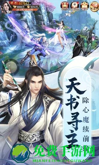 qq版本青云诀手游v2.5.2 安卓版