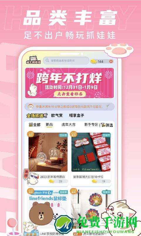 喵太抓娃娃官方版