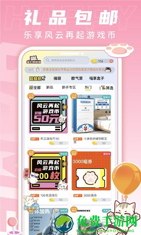 喵太抓娃娃官方版