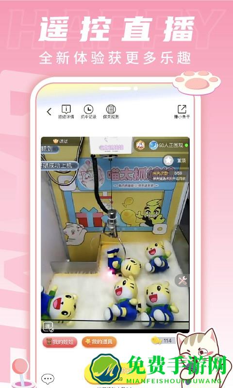 喵太抓娃娃官方版