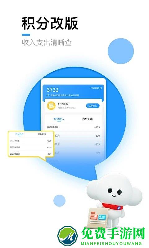 上海电信掌上营业厅手机版
