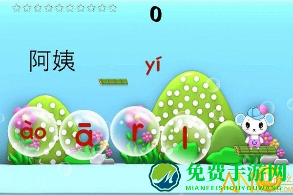 宝宝学拼音汉字和识字app
