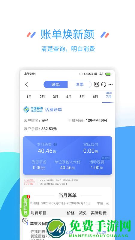 江苏掌上营业厅最新版
