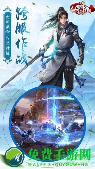 仙侠神域ol红包版最新下载