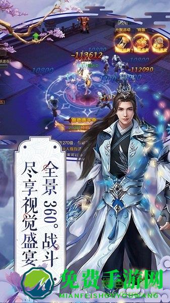 九州仙剑红包版