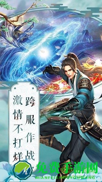 九州仙剑红包版